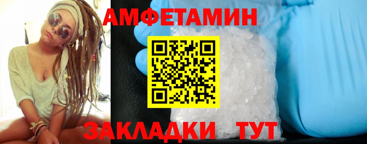 Амфетамин VHQ Валуйки