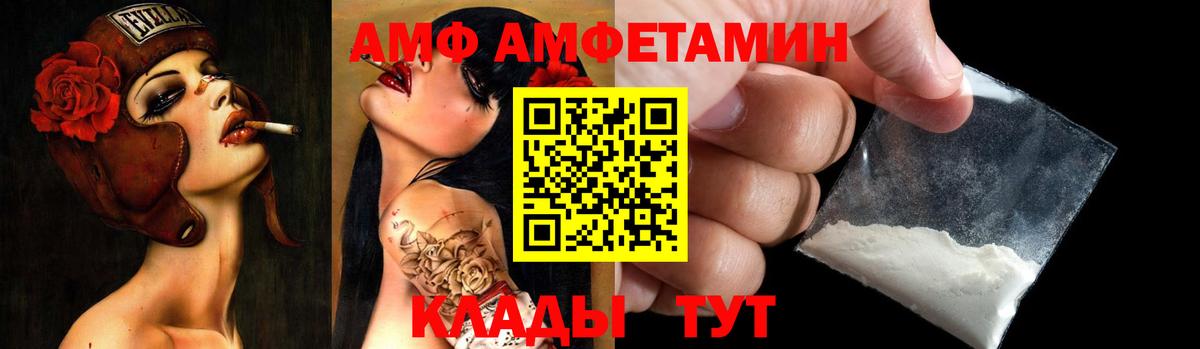 АМФЕТАМИН  Вход с VPN  Валуйки  Амфетамин 98% 