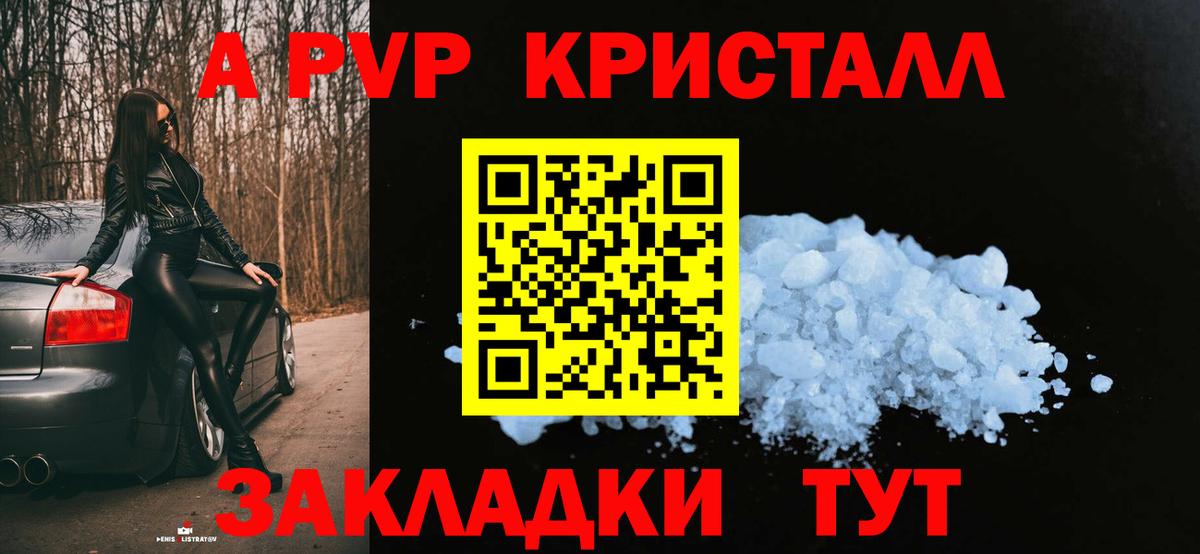 A-PVP СК КРИС  A-PVP СК КРИС  Вход с VPN  Валуйки 
