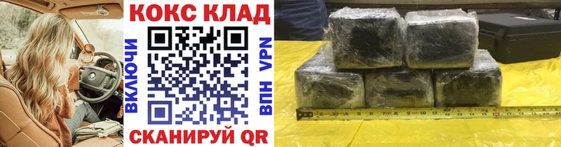 КОКАИН 99%  как найти закладки  Валуйки 