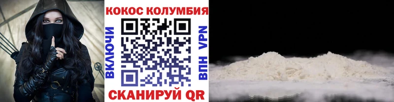 COCAIN Columbia Валуйки