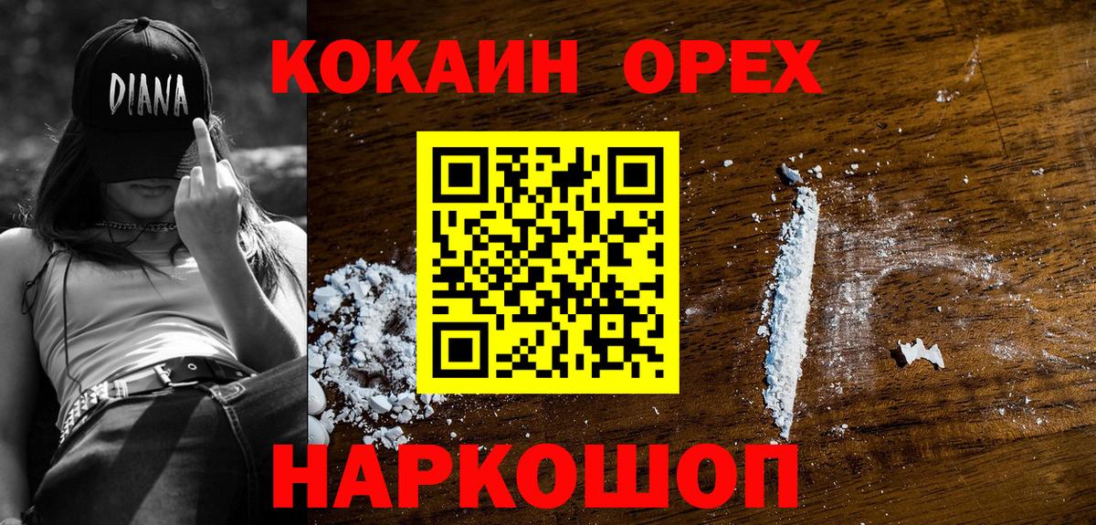 КОКАИН FishScale  COCAIN  Валуйки  КОКАИН Колумбийский  Вход с VPN 