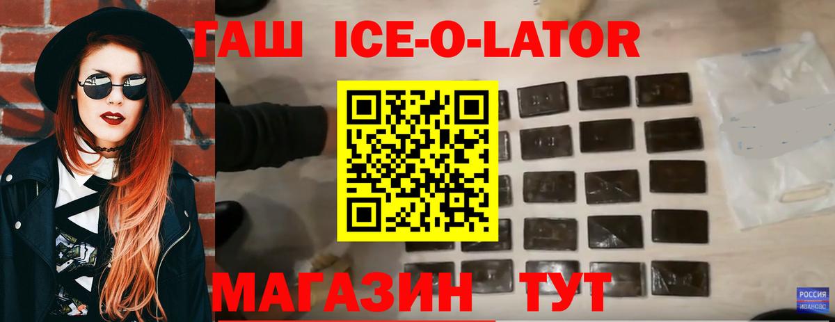 Гашиш индика сатива  ГАШ гашик  Валуйки  Вход с VPN 