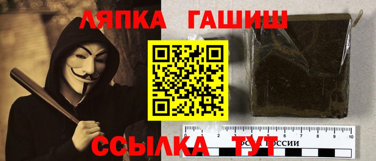 ГАШИШ Изолятор Валуйки