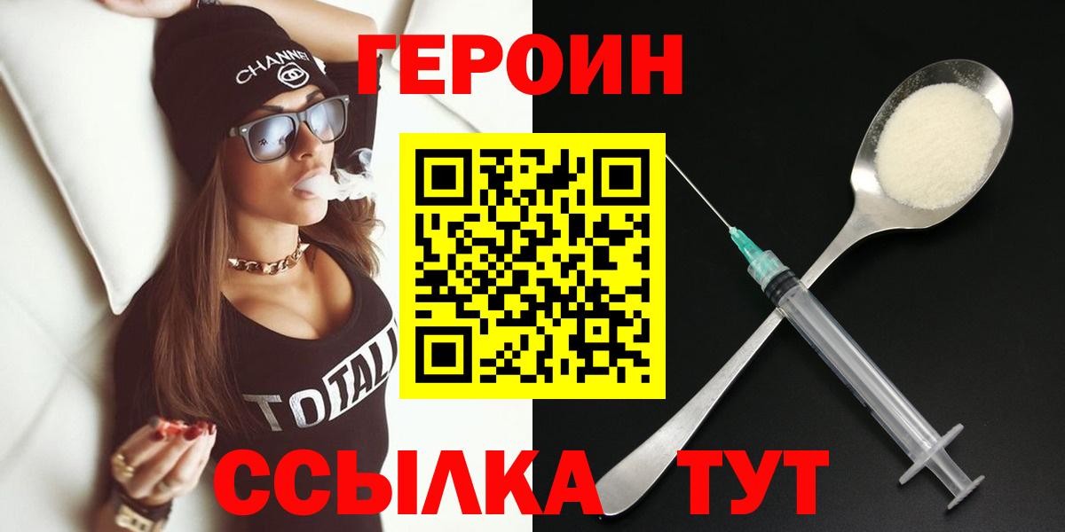 ГЕРОИН Афган Валуйки