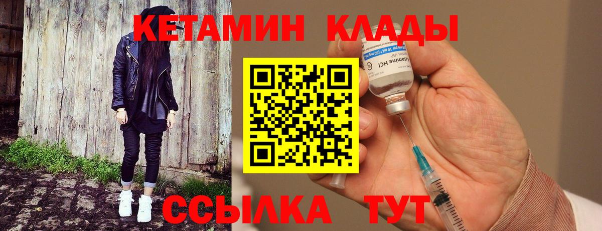 КЕТАМИН VHQ  Вход с VPN  Валуйки  КЕТАМИН ketamine 