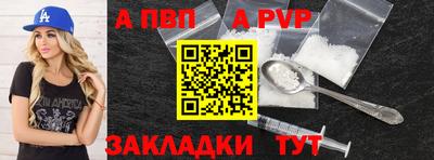 альфа пвп Усть-Илимск