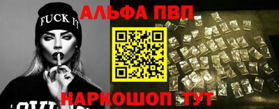 альфа пвп Усть-Илимск