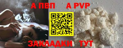 альфа пвп Усть-Илимск