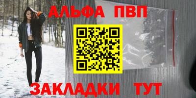 альфа пвп Усть-Илимск