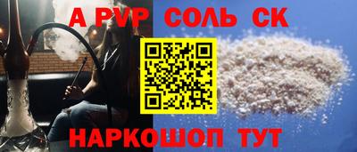альфа пвп Усть-Илимск