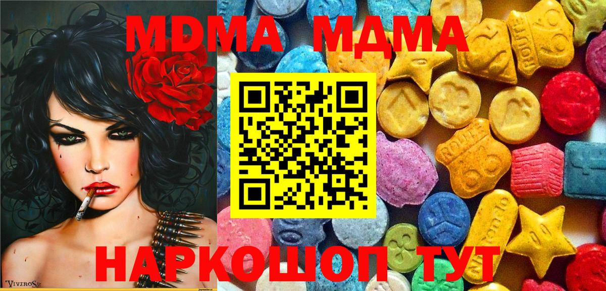 MDMA Molly  Вход с VPN  МДМА  Валуйки  MDMA кристаллы 