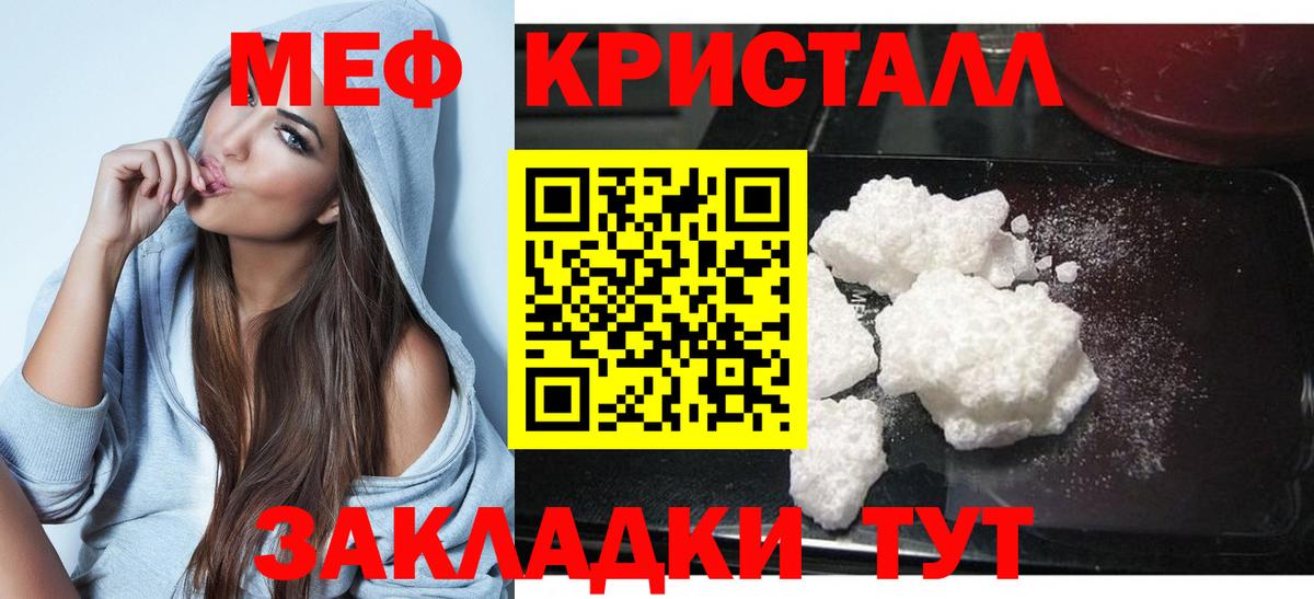 Валуйки  МЕФ  Гашиш  Кокаин  Метамфетамин  Конопля  Вход с VPN  МЕФ  