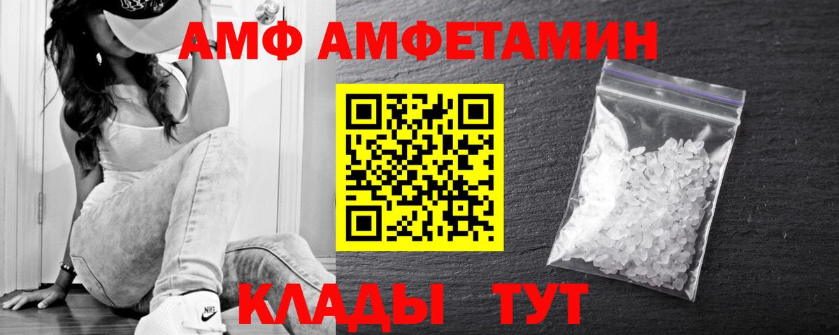 Валуйки  МЕТАМФЕТАМИН  Вход с VPN  Первитин пудра  Первитин пудра 