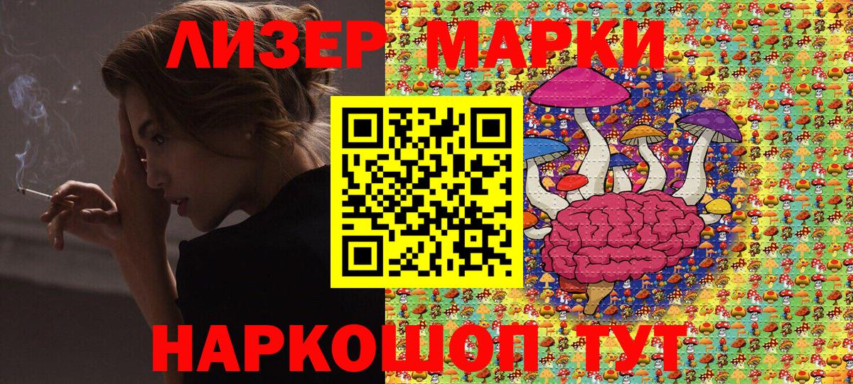 Наркотические марки 1,8мг Валуйки
