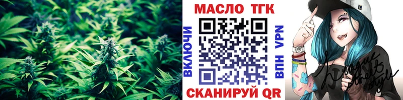 ТГК вейп с тгк  Валуйки 