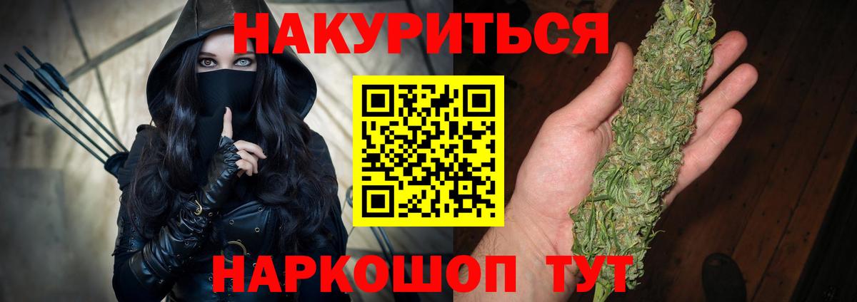 Канабис конопля  Вход с VPN  Бошки Шишки LSD WEED  Валуйки 